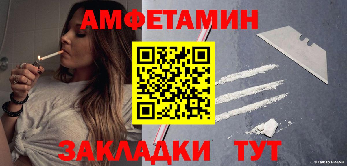 Amphetamine Розовый  АМФЕТАМИН  Амфетамин  Калининград 