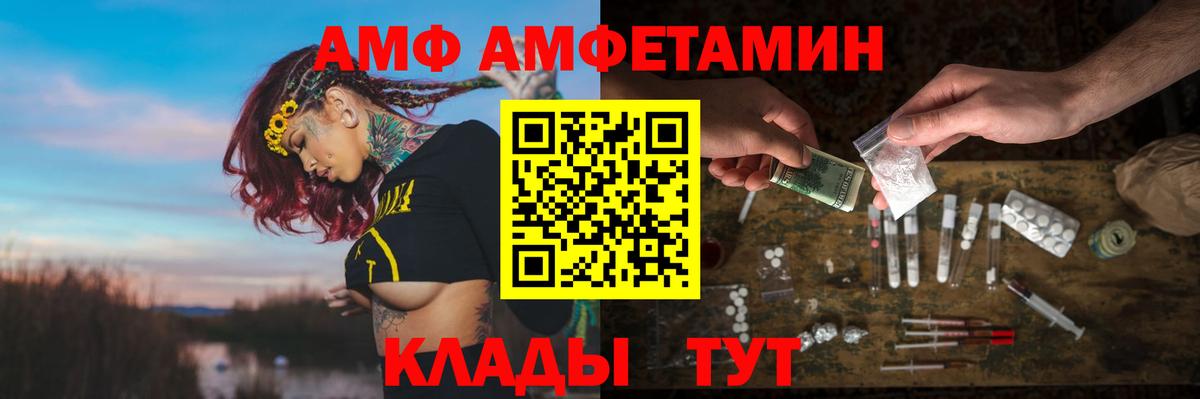 Калининград  АМФ VHQ  Amphetamine  Вход с VPN 