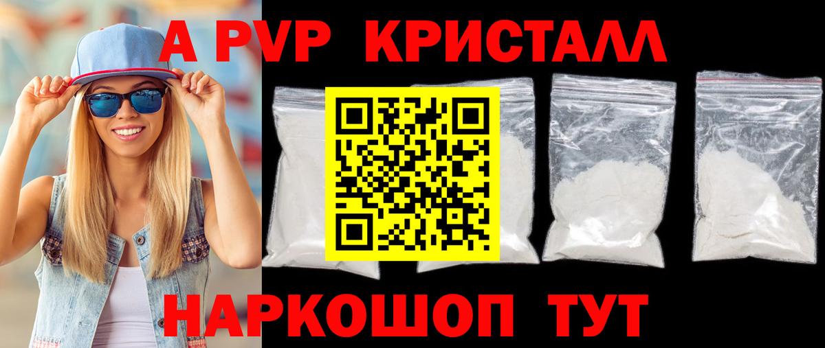 Альфа ПВП Соль Калининград
