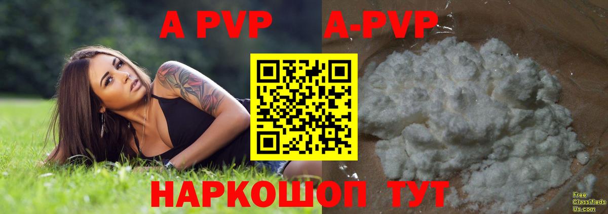 Альфа ПВП Crystall  Вход с VPN  Альфа ПВП СК КРИС  Калининград 