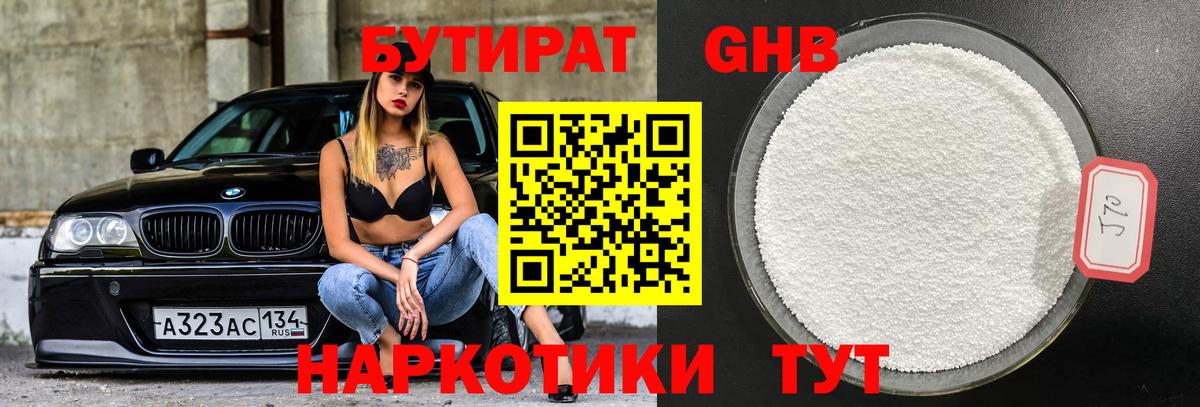 Бутират  Бутират вода  Вход с VPN  Калининград 