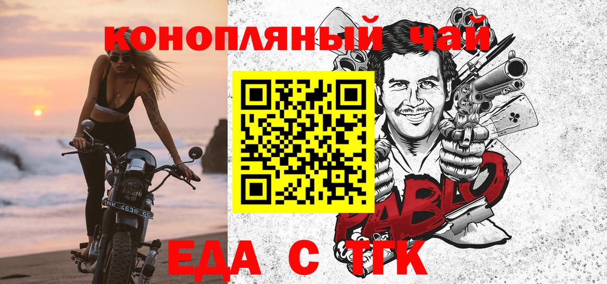 Калининград  Печенье с ТГК конопля  Вход с VPN 