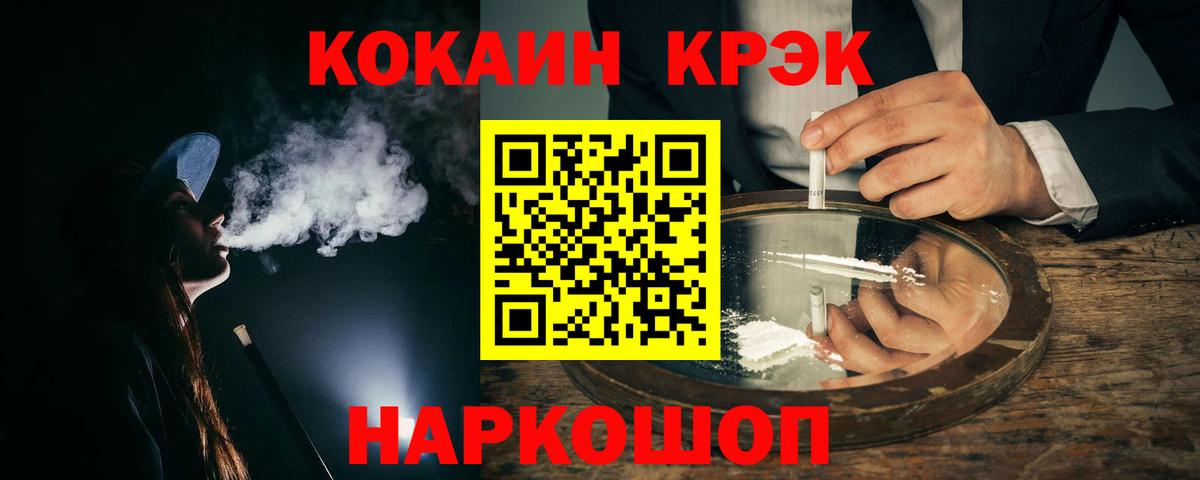 COCAIN  Вход с VPN  Калининград  КОКАИН VHQ  Кокаин FishScale 