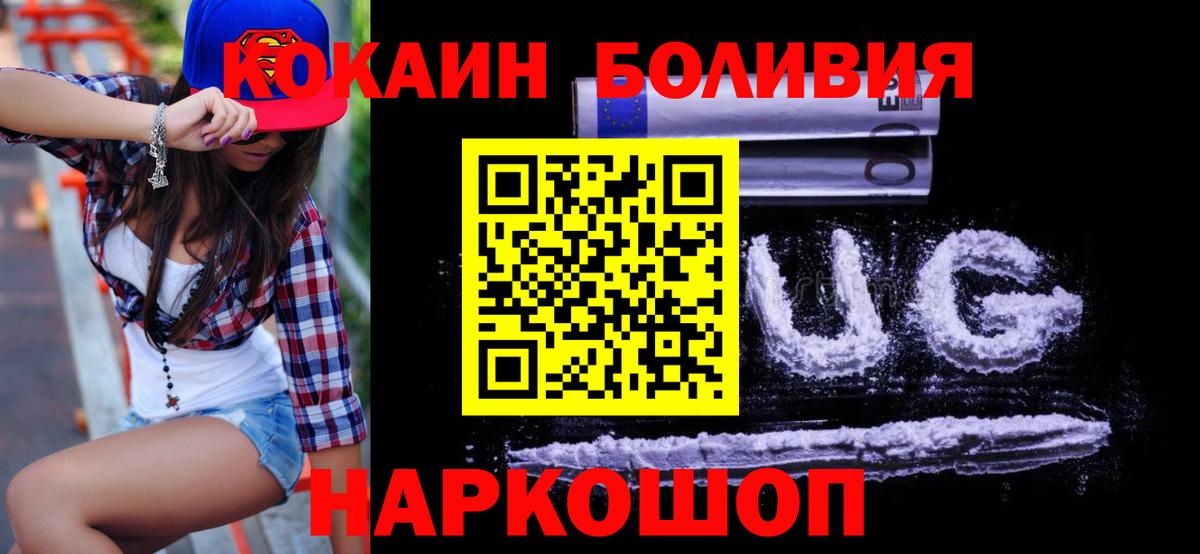 как найти закладки  Калининград  КОКАИН 98%  Кокаин FishScale  Кокаин 