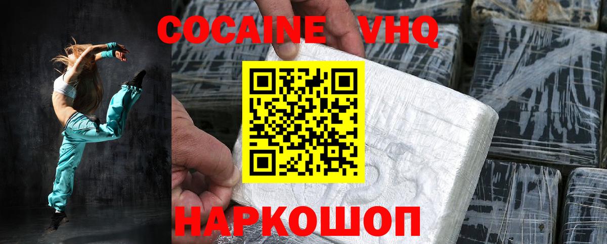 Cocaine 99% Калининград