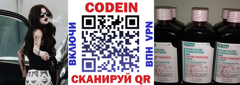 как найти закладки  Калининград  Кодеин напиток Lean (лин) 