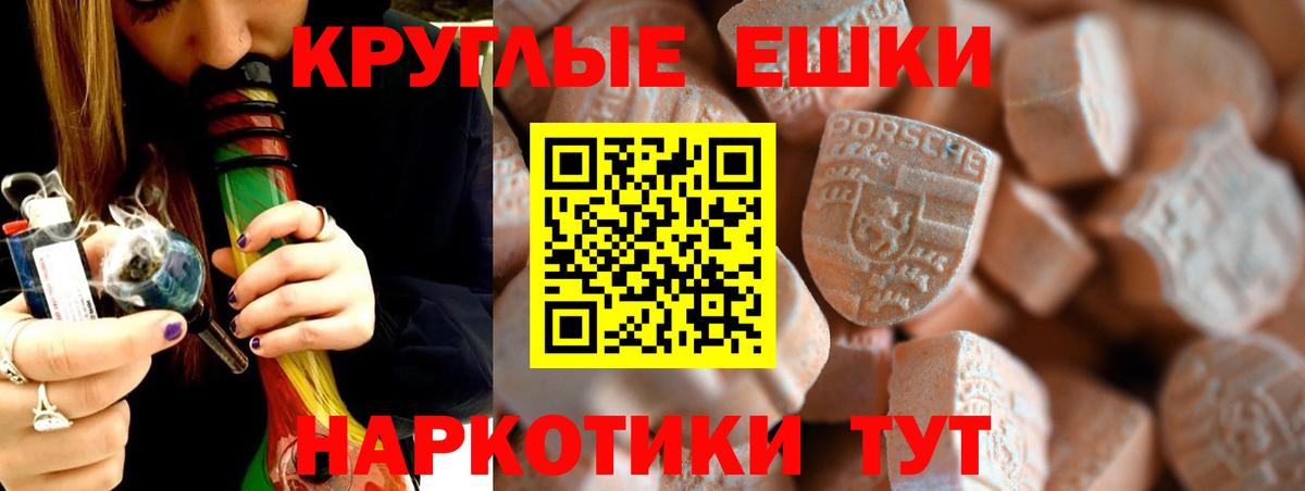 Калининград  Экстази 280мг  Вход с VPN  ЭКСТАЗИ VHQ 