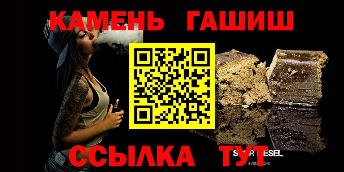 ГАШ индика сатива  Вход с VPN  ГАШ  Калининград 
