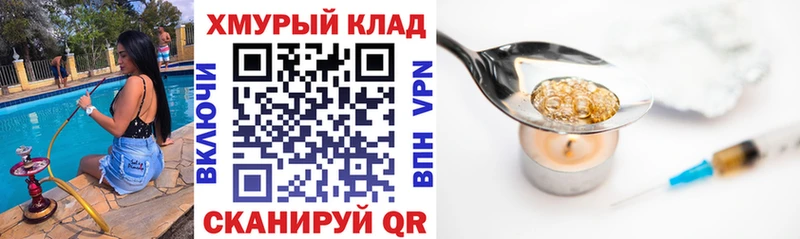 Героин гречка Калининград