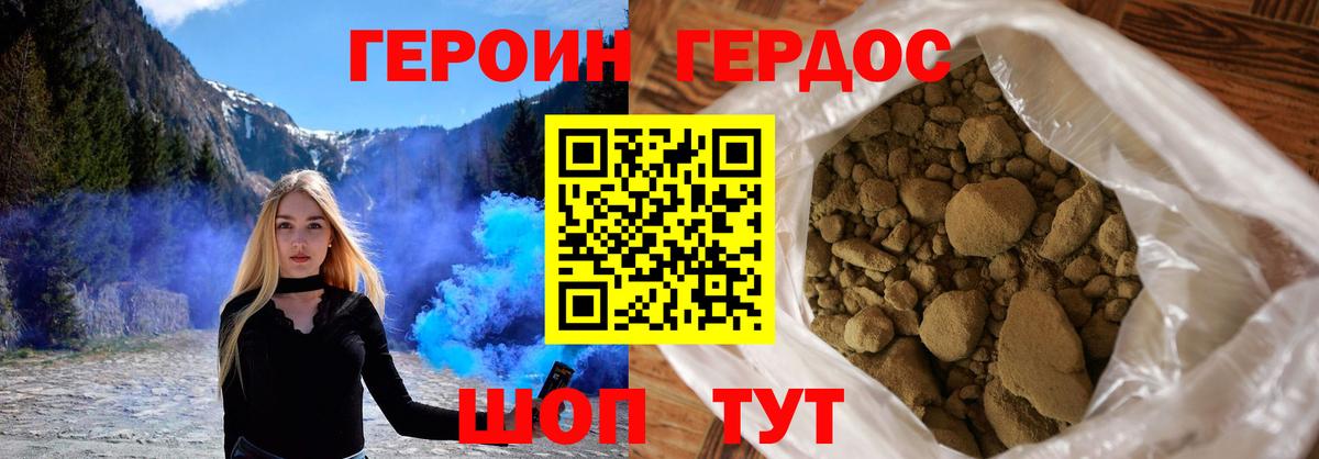 ГЕРОИН гречка  Калининград 