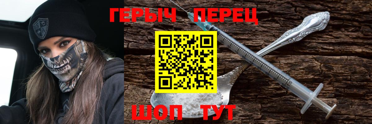 Героин афганец  Вход с VPN  Калининград 