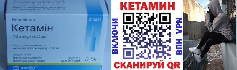 КЕТАМИН ketamine  Калининград 