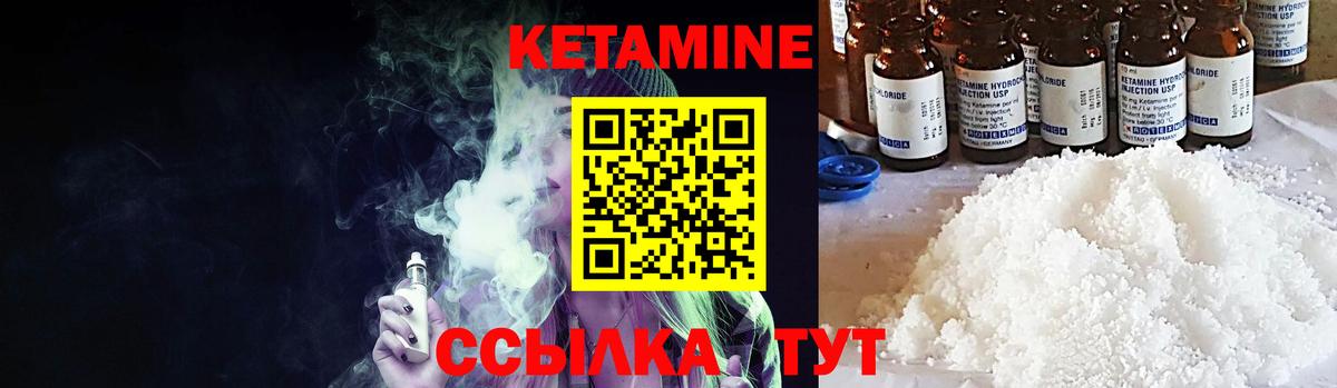 Калининград  Кетамин VHQ  Кетамин ketamine  Вход с VPN 