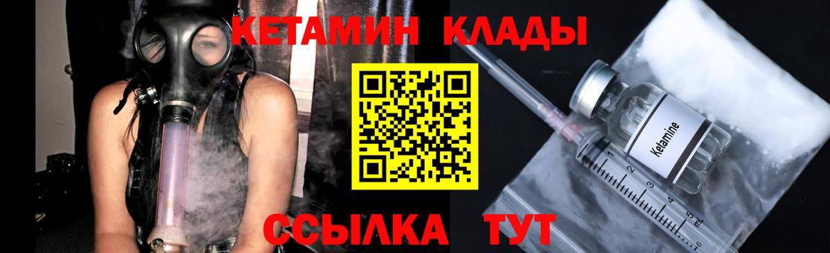КЕТАМИН VHQ  Кетамин VHQ  Калининград 