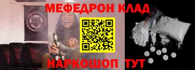 мефедрон мука Будённовск
