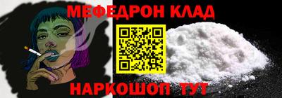 мефедрон мука Будённовск