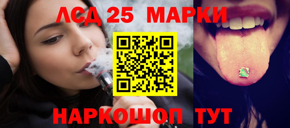 Калининград  ЛСД экстази  ЛСД экстази кислота  Вход с VPN  Лсд 25 экстази кислота 