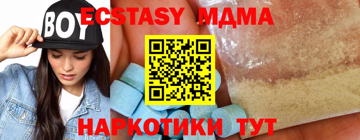 MDMA VHQ  MDMA  Калининград  Вход с VPN  MDMA кристаллы 