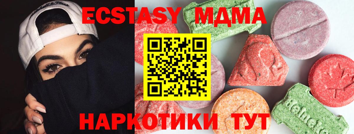 МДМА молли Калининград