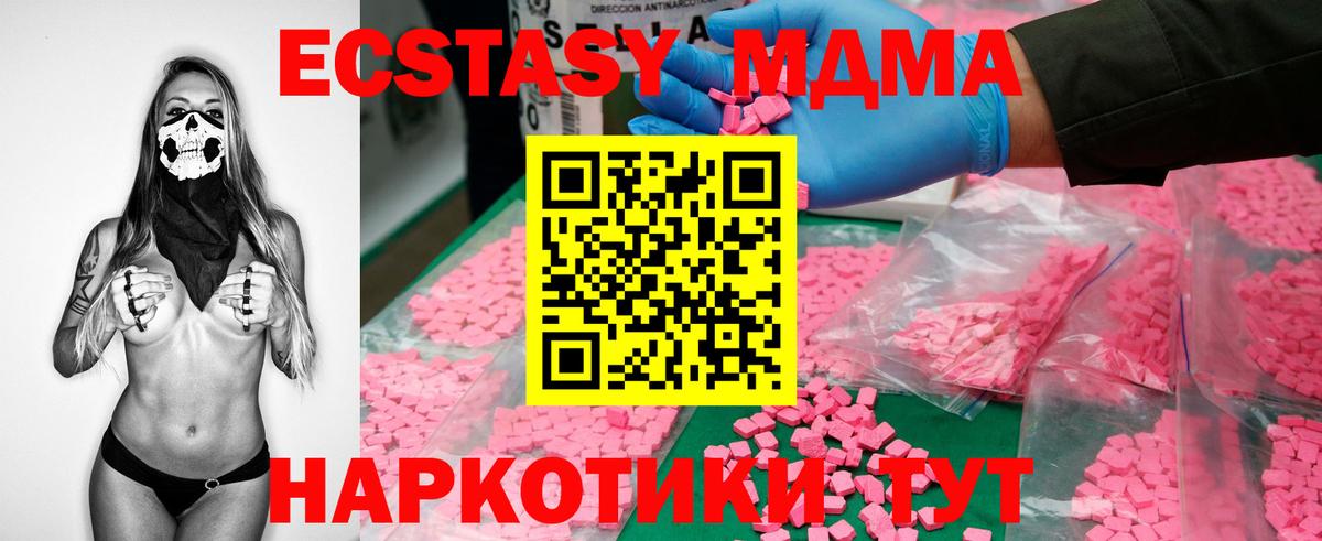 МДМА Molly  МДМА  Калининград  MDMA Molly 