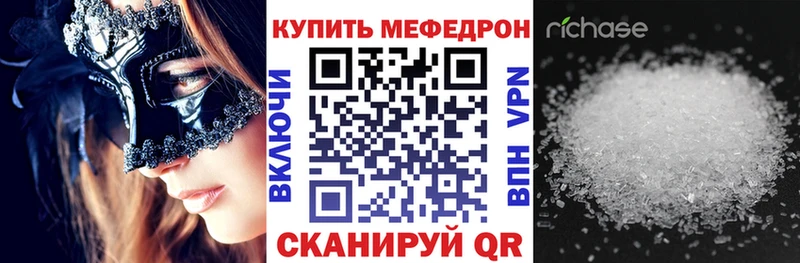 МЕФ мука  закладка  Калининград 