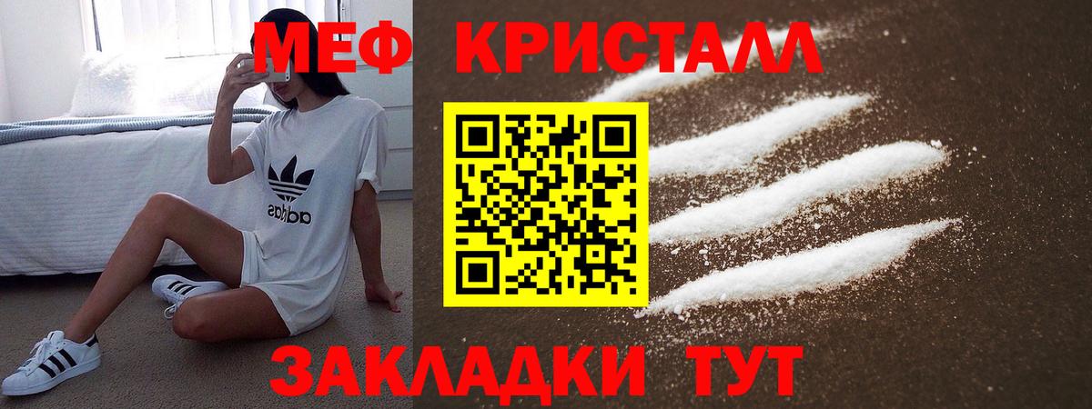 Меф мука  наркошоп  Вход с VPN  Меф  Калининград  Меф кристаллы 