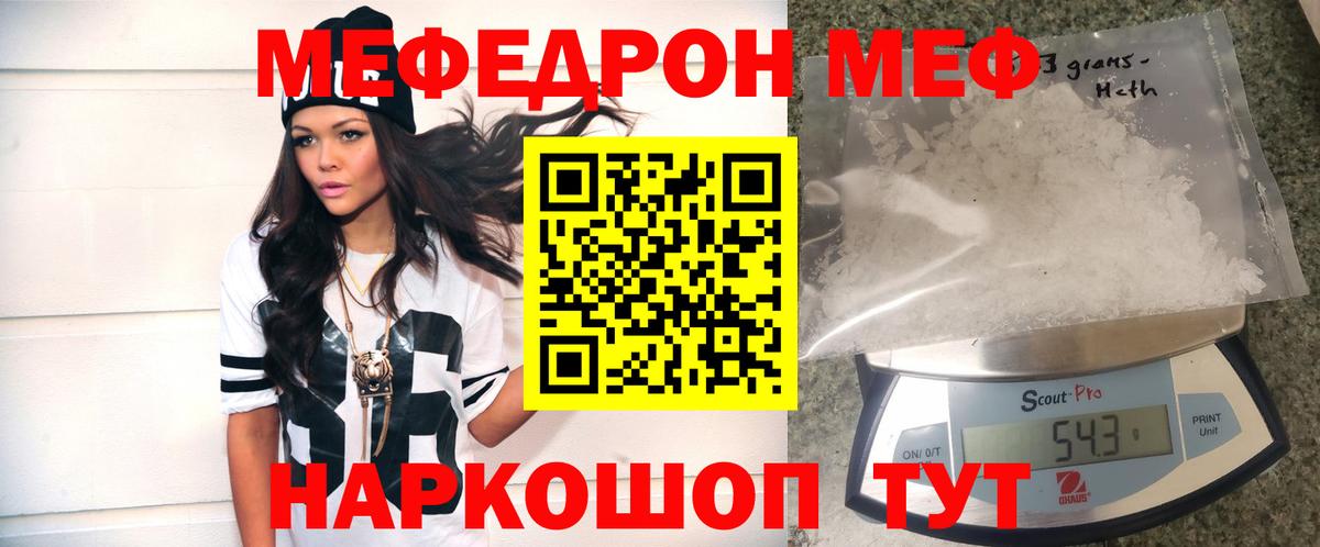 Мефедрон 4 MMC  Мефедрон  Калининград  МЕФ 4 MMC 