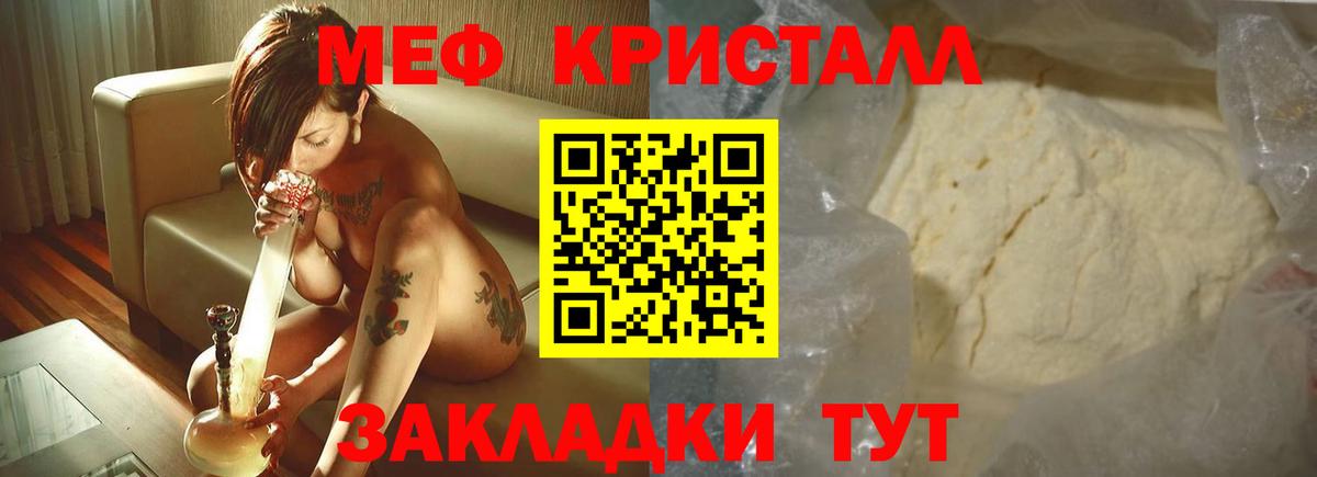 Меф  Калининград