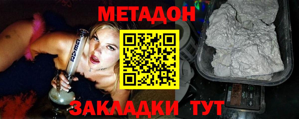 МЕТАДОН белоснежный  Вход с VPN  мега ONION  Калининград 