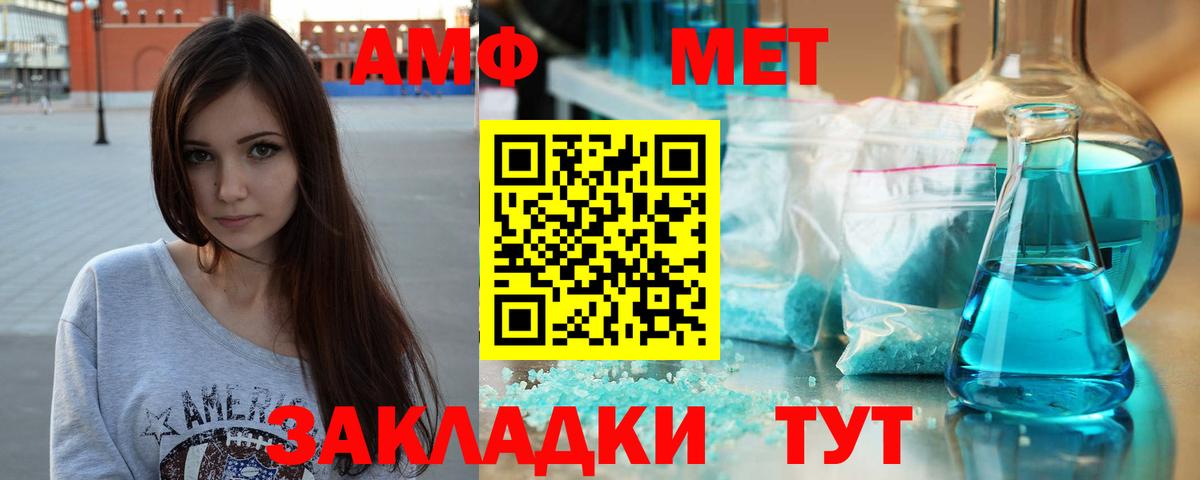 МЕТАМФЕТАМИН витя Калининград