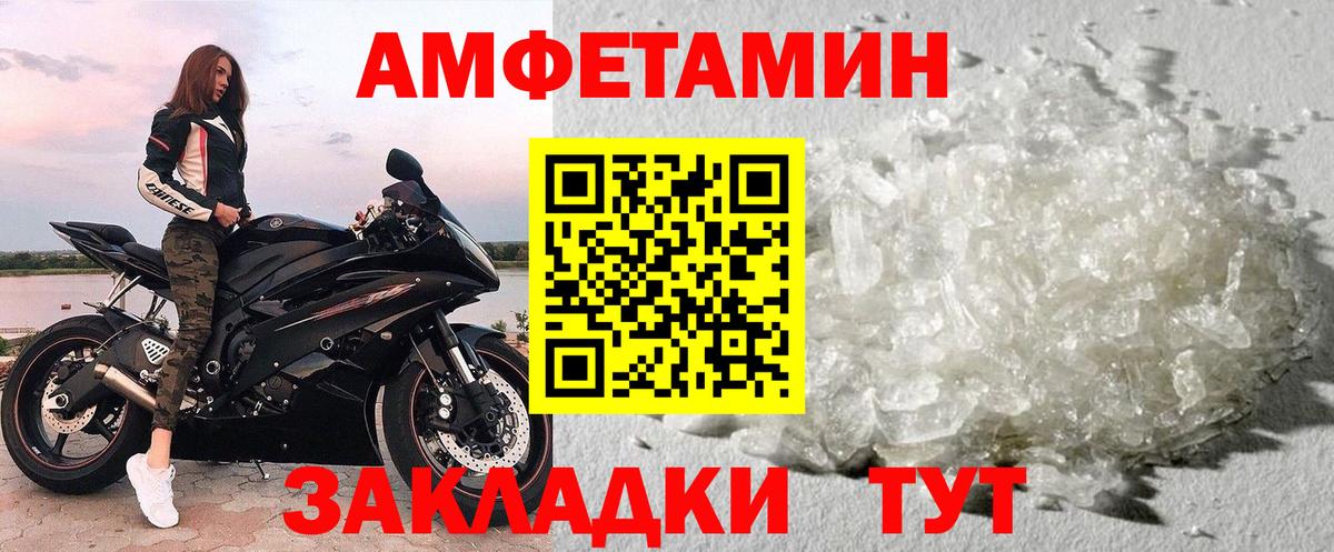 Первитин Methamphetamine Калининград
