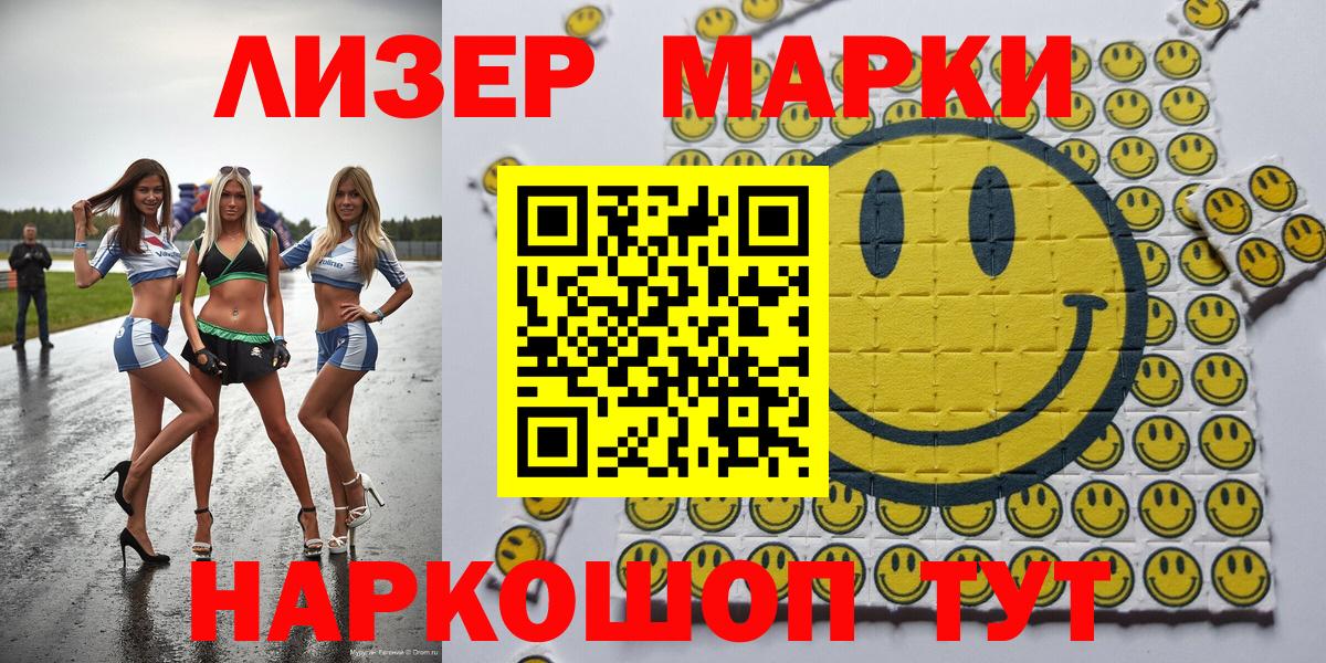 даркнет сайт  Вход с VPN  Калининград  Марки N-bome 1,8мг 