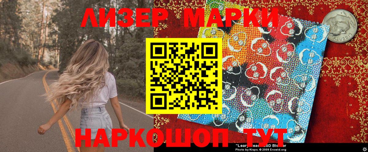 Марки NBOMe  Марки 25I-NBOMe 1,5мг  Калининград  Марки 25I-NBOMe 1,5мг 