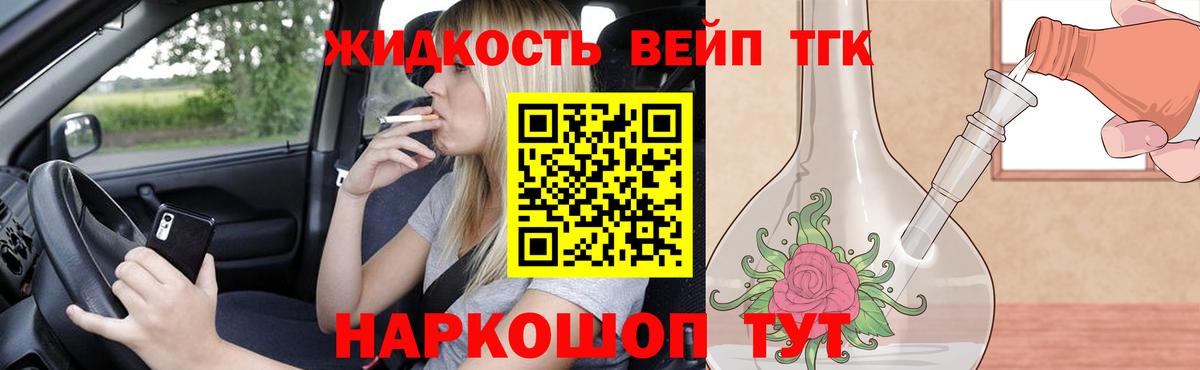 Дистиллят ТГК гашишное масло  ТГК жижа  Вход с VPN  Калининград 